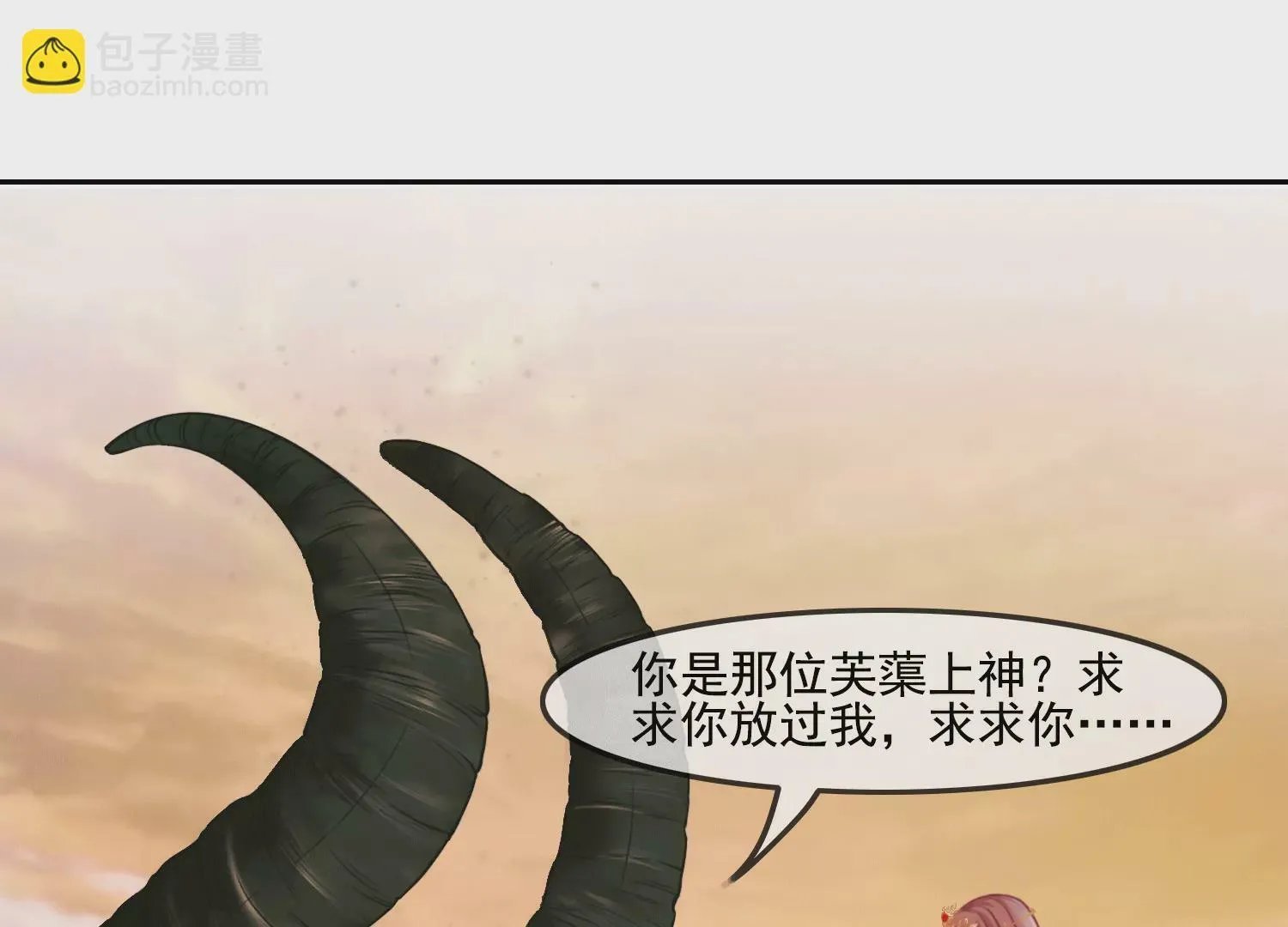 第42话 曾经的龙瑶 第57页