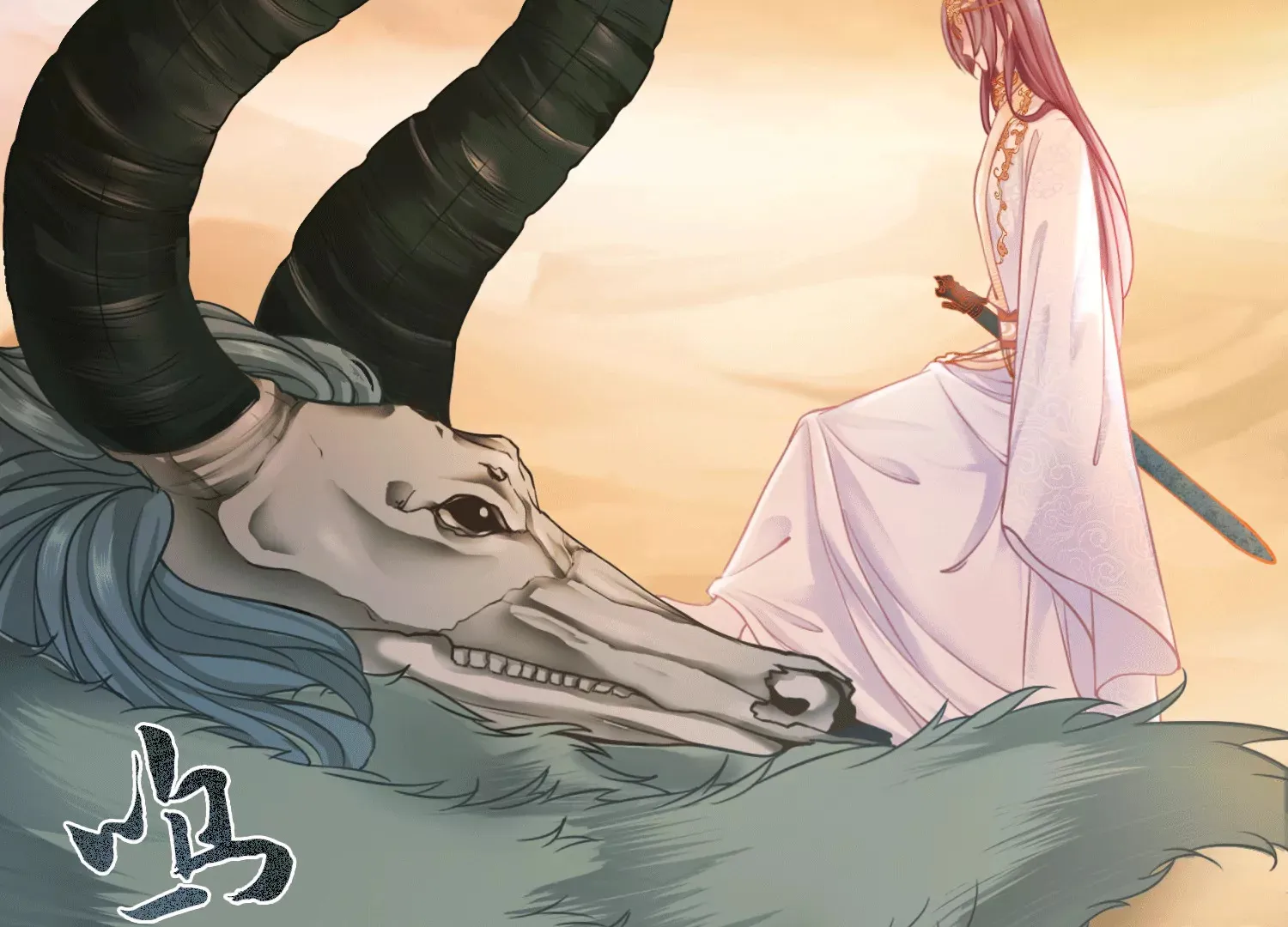第42话 曾经的龙瑶 第58页