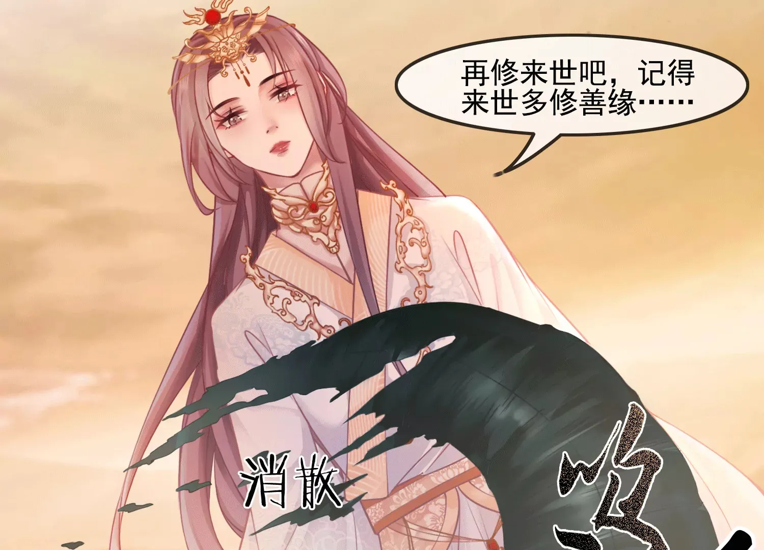 第42话 曾经的龙瑶 第62页