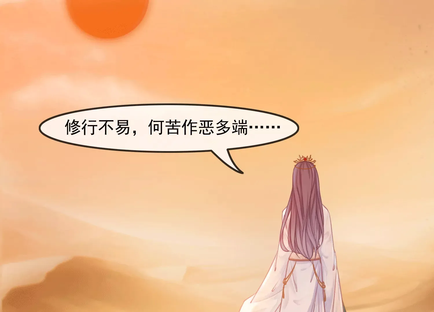 第42话 曾经的龙瑶 第64页