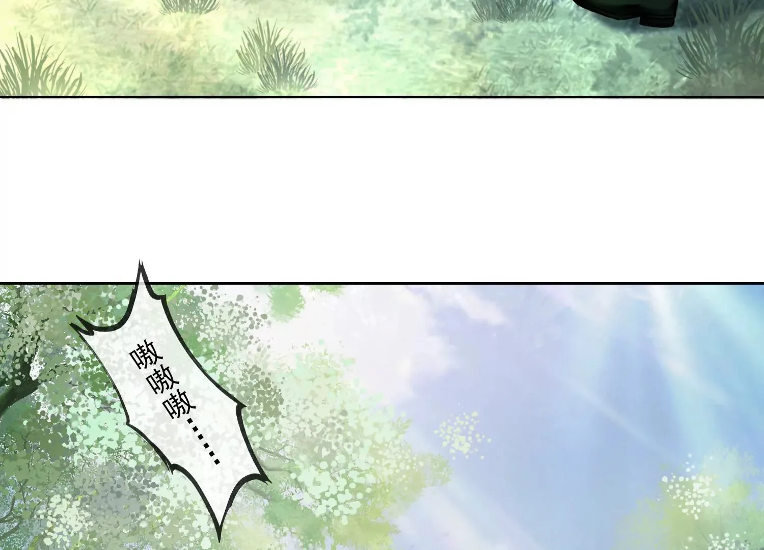 第43话 旧时初相识 第6页