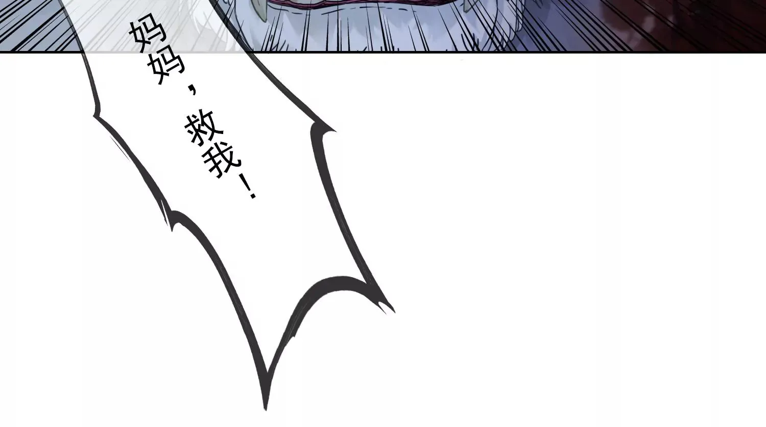 第43话 旧时初相识 第18页