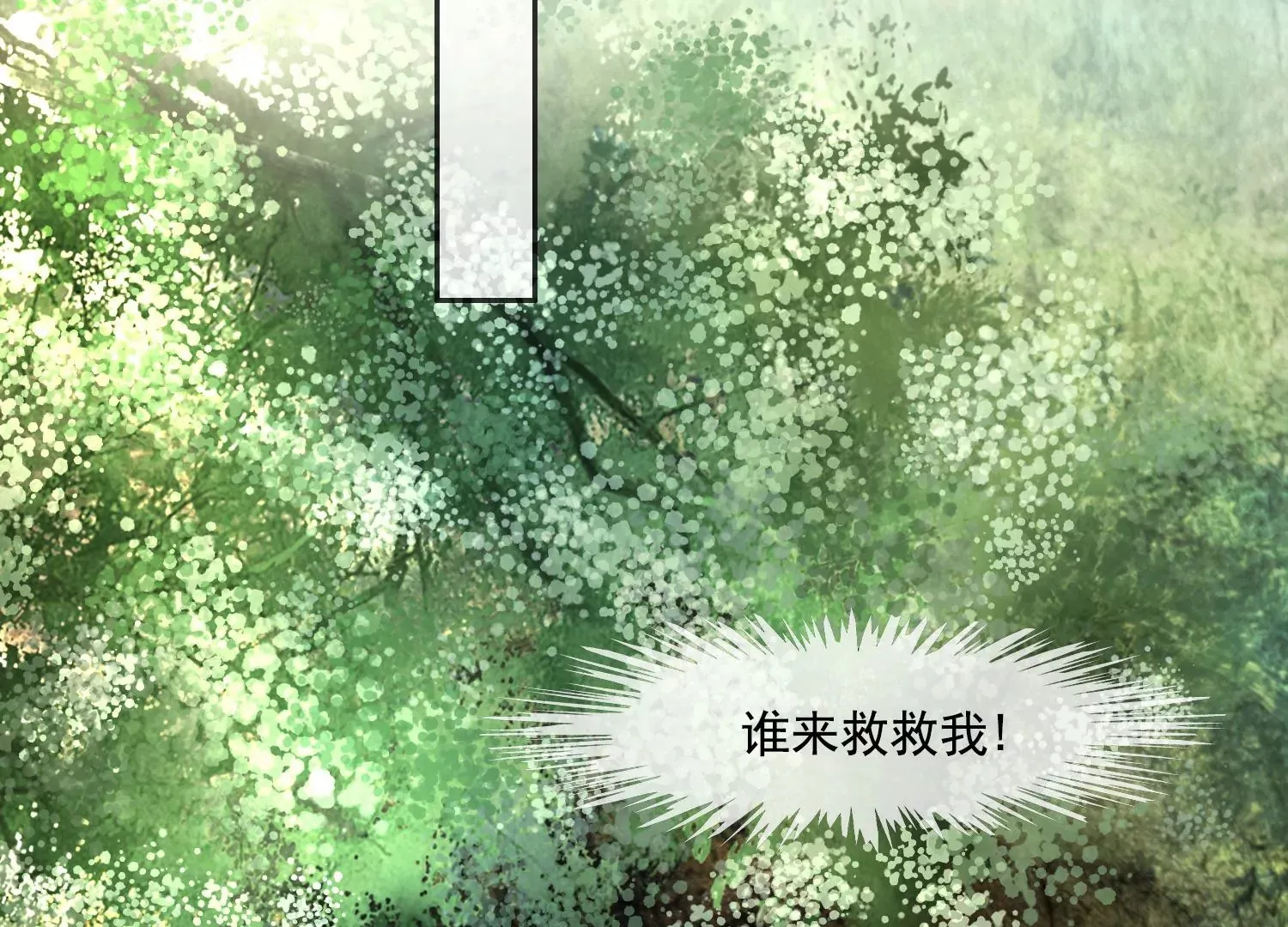 第43话 旧时初相识 第20页