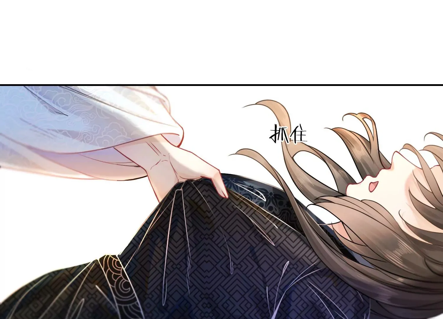第43话 旧时初相识 第43页