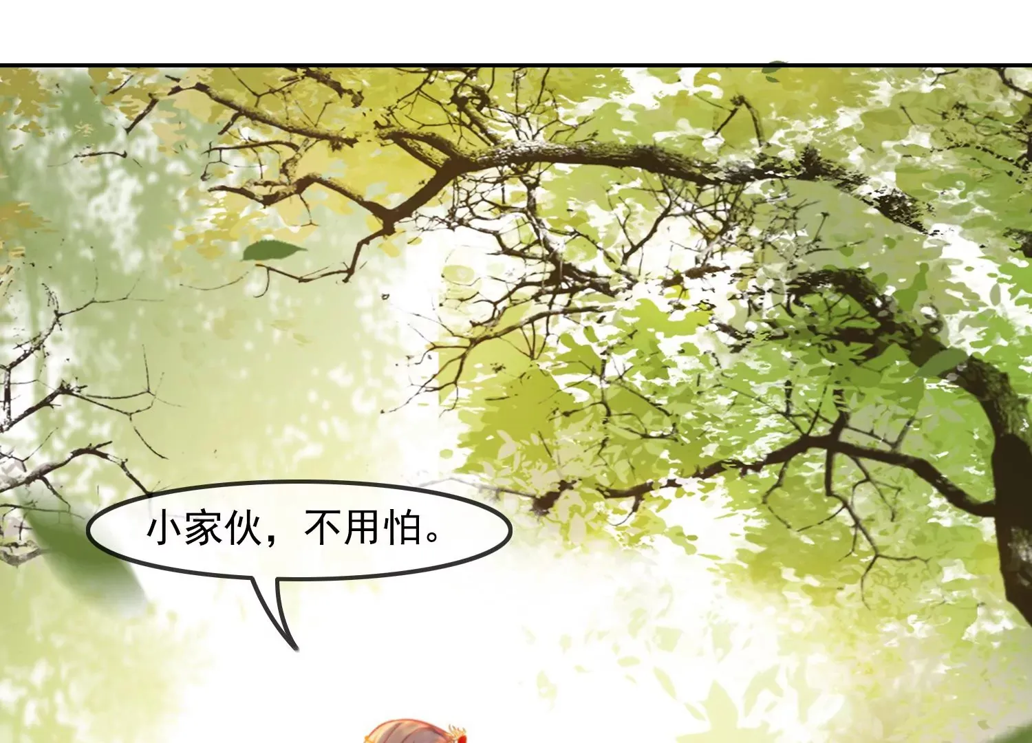 第43话 旧时初相识 第46页