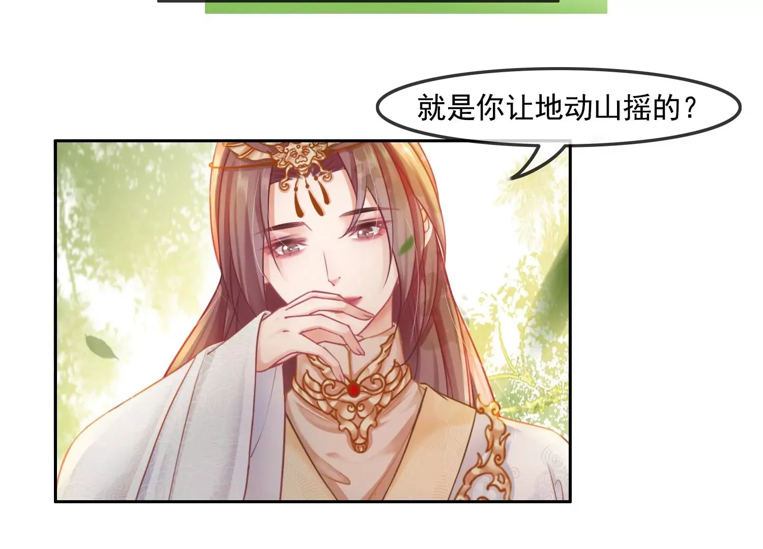 第43话 旧时初相识 第49页