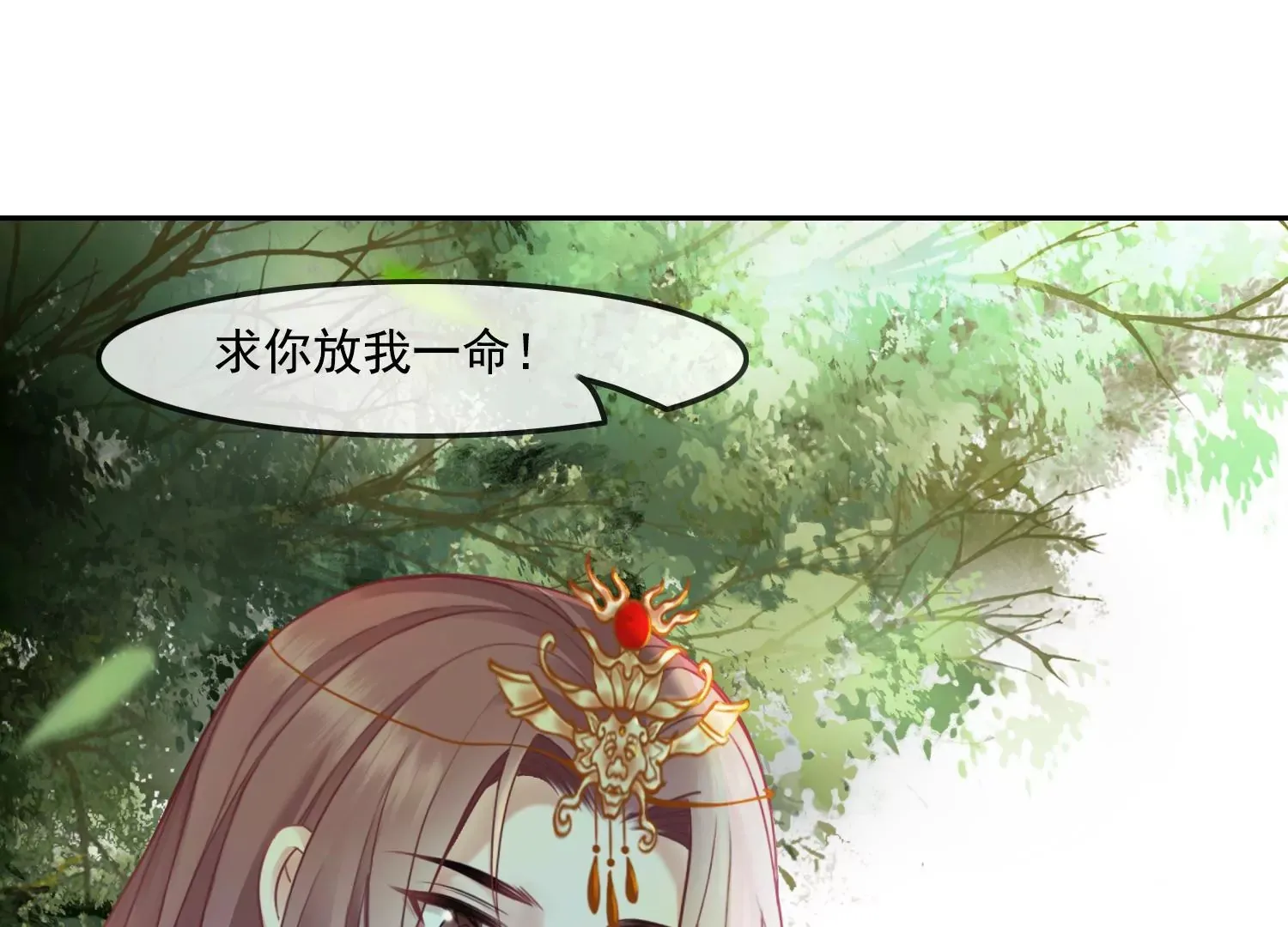 第43话 旧时初相识 第53页