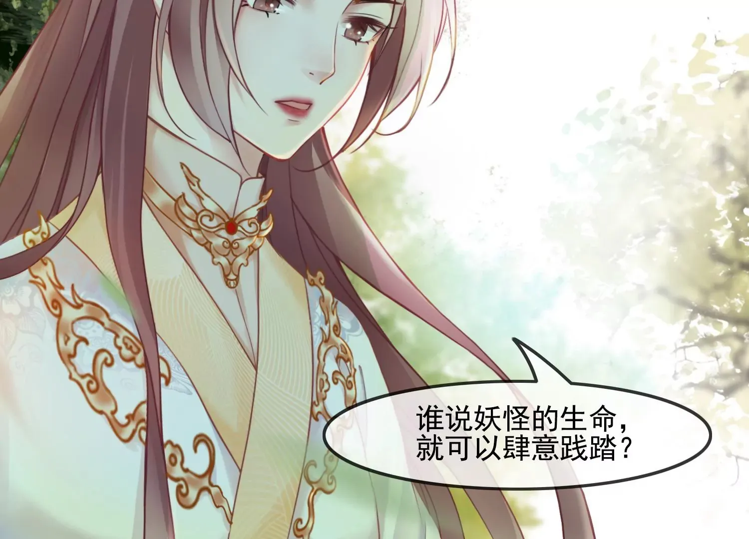 第43话 旧时初相识 第54页