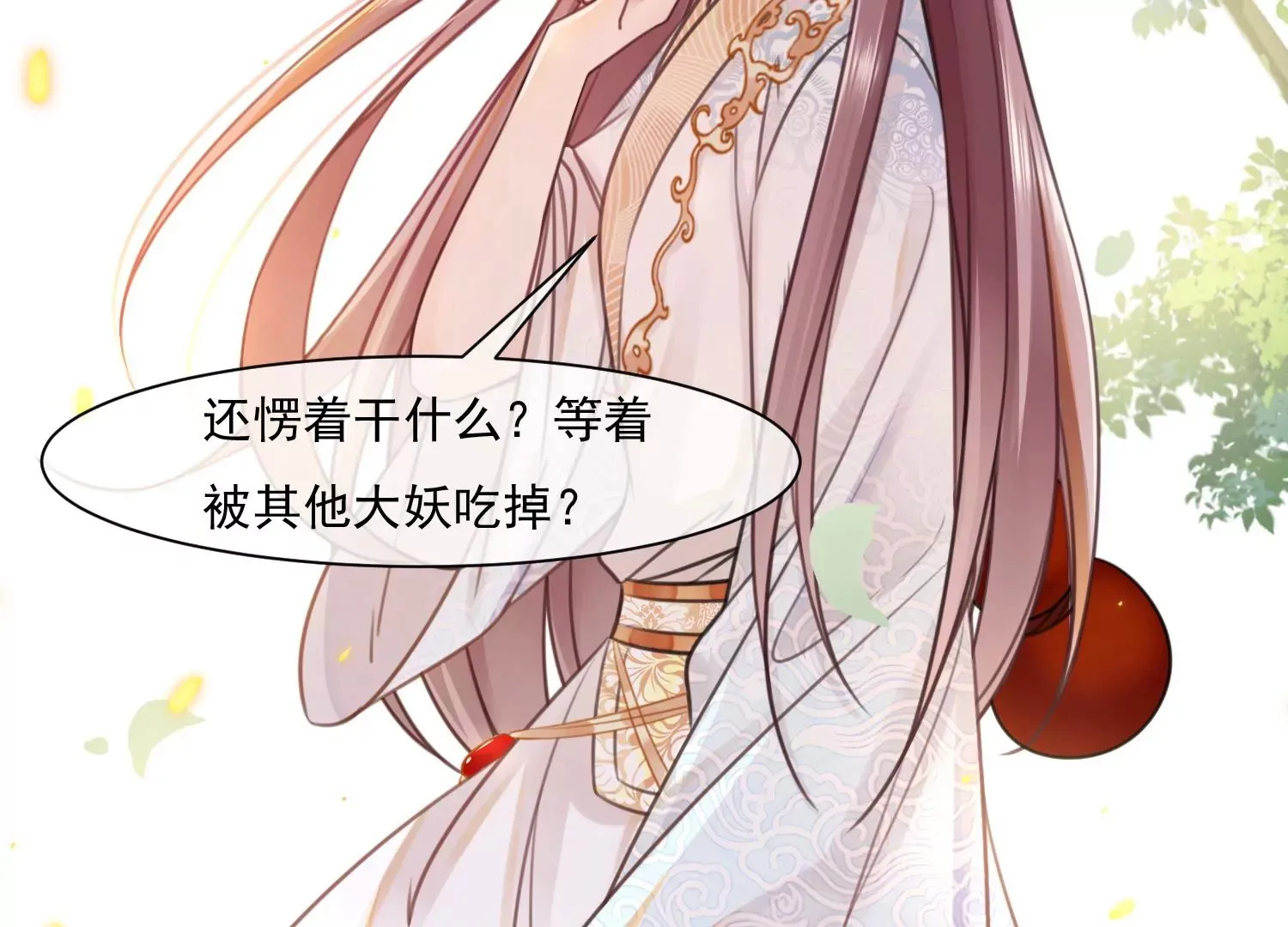 第43话 旧时初相识 第62页
