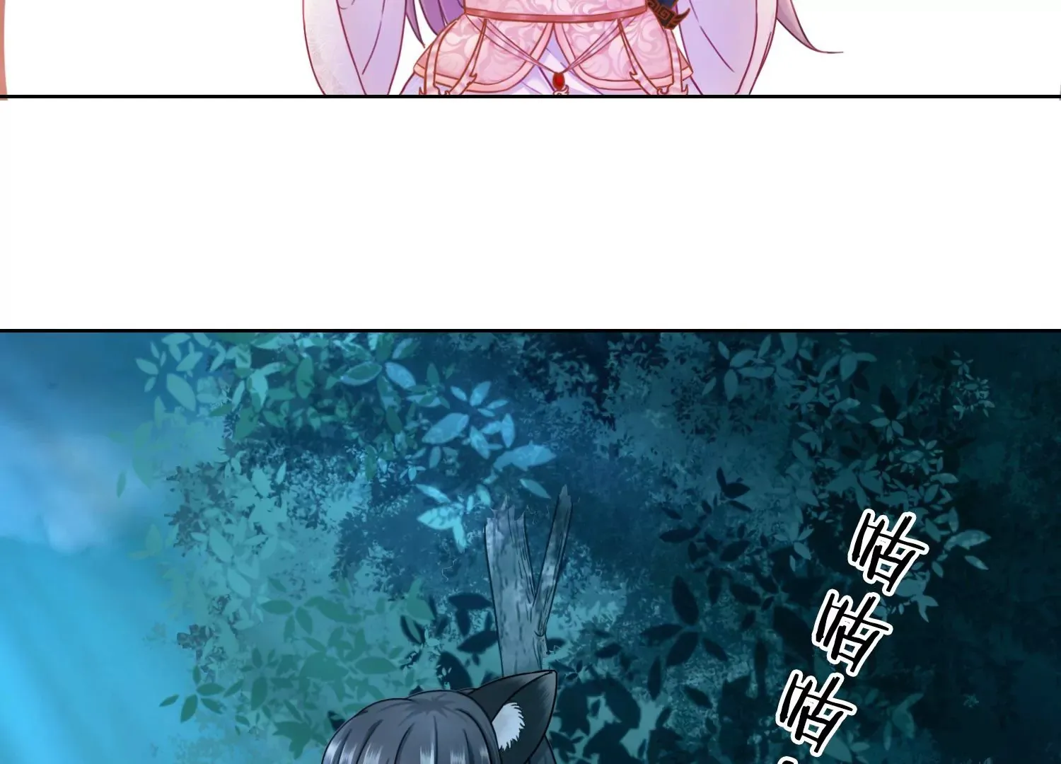 第44话 为什么跟着我 第10页