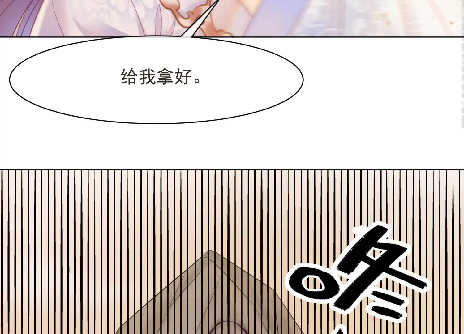 第44话 为什么跟着我 第30页