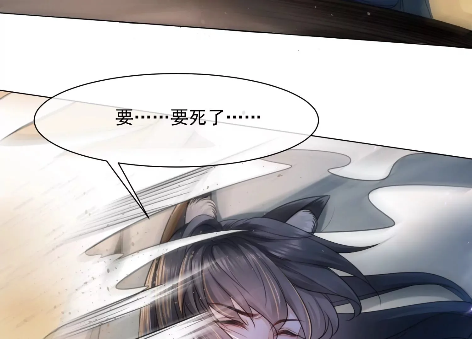 第44话 为什么跟着我 第52页