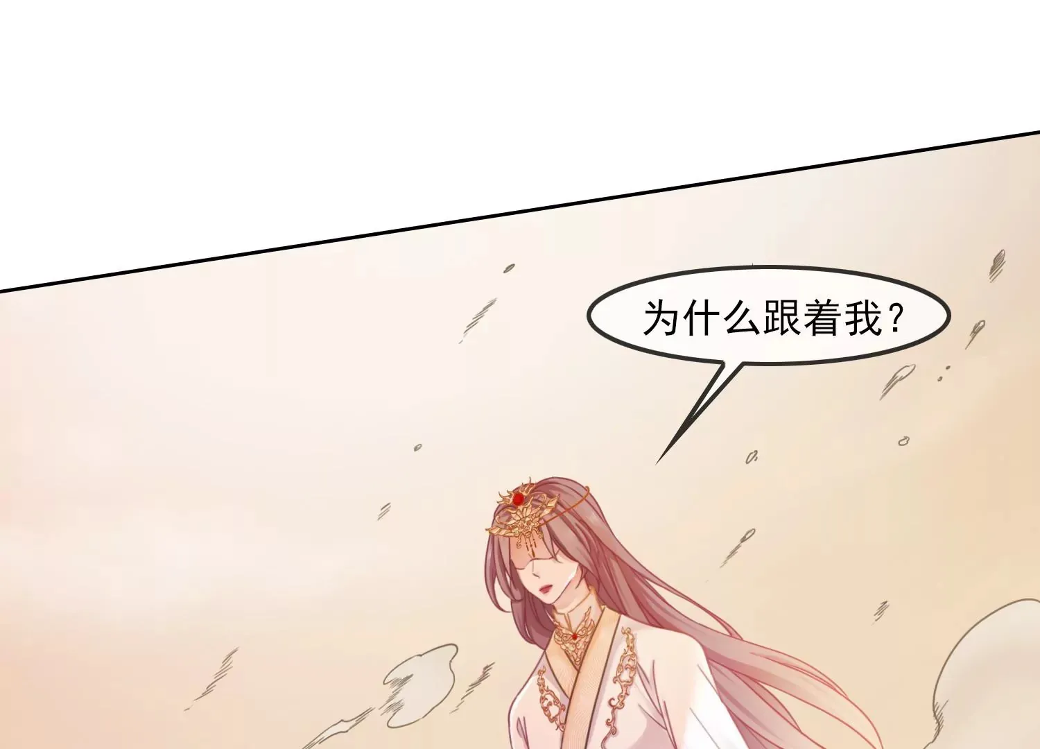 第44话 为什么跟着我 第58页