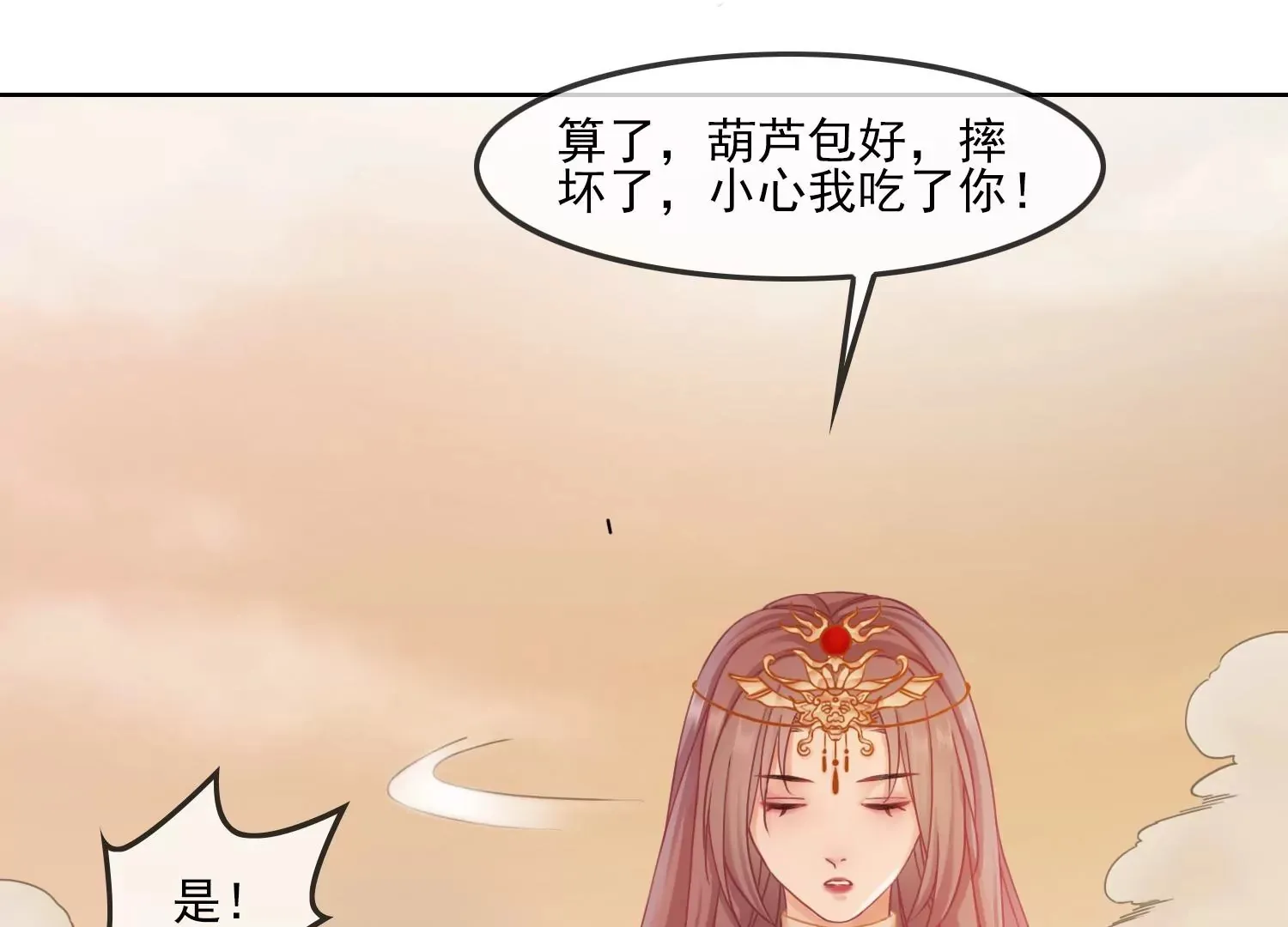 第44话 为什么跟着我 第62页