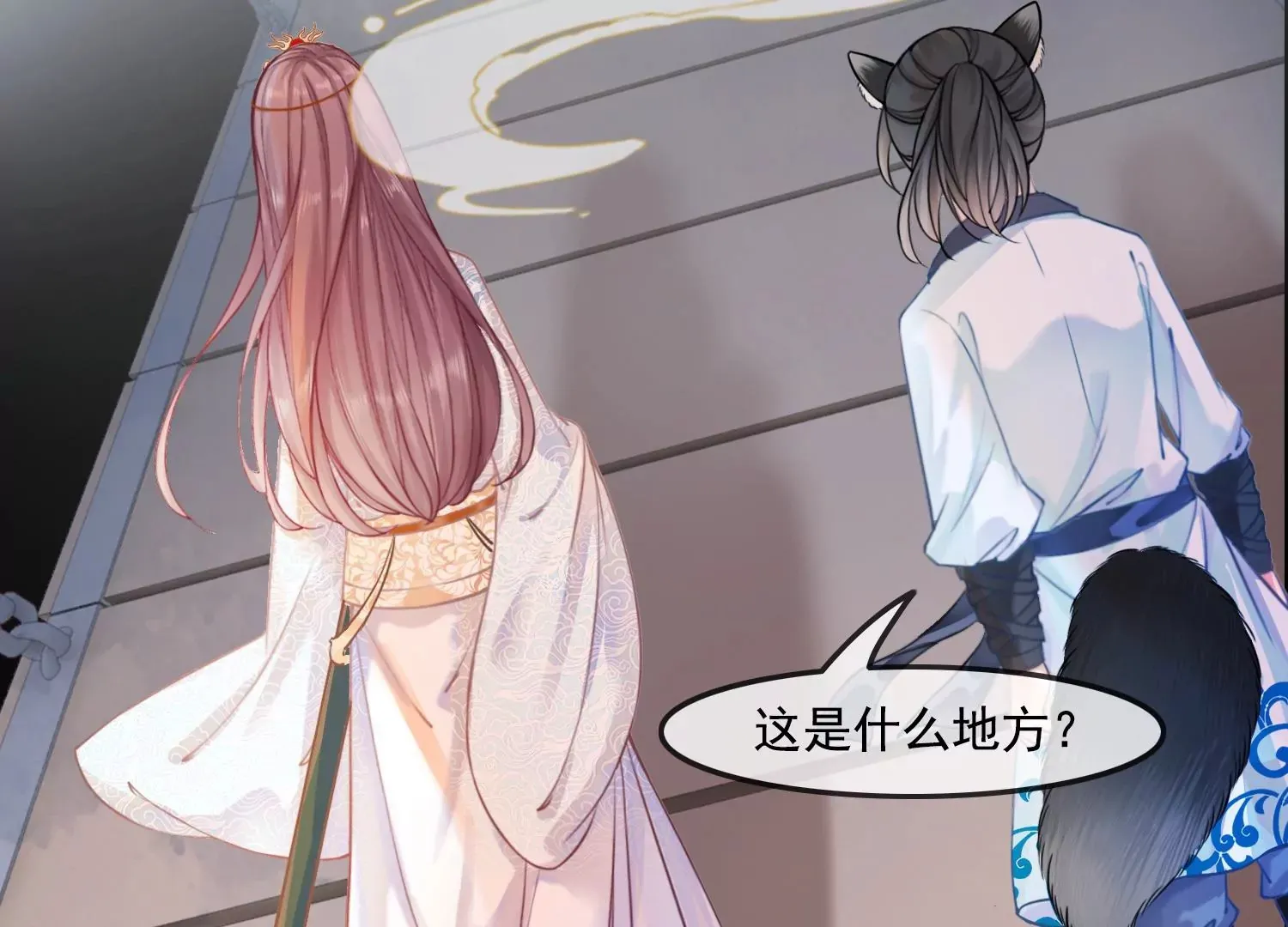 第44话 为什么跟着我 第69页