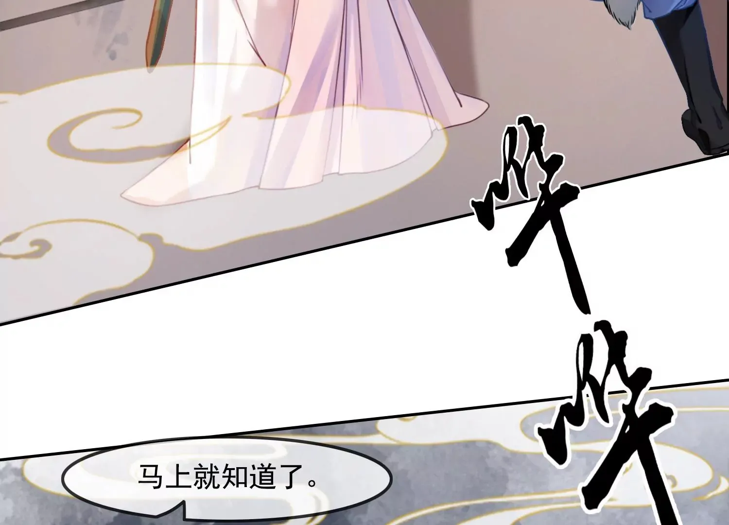第44话 为什么跟着我 第70页