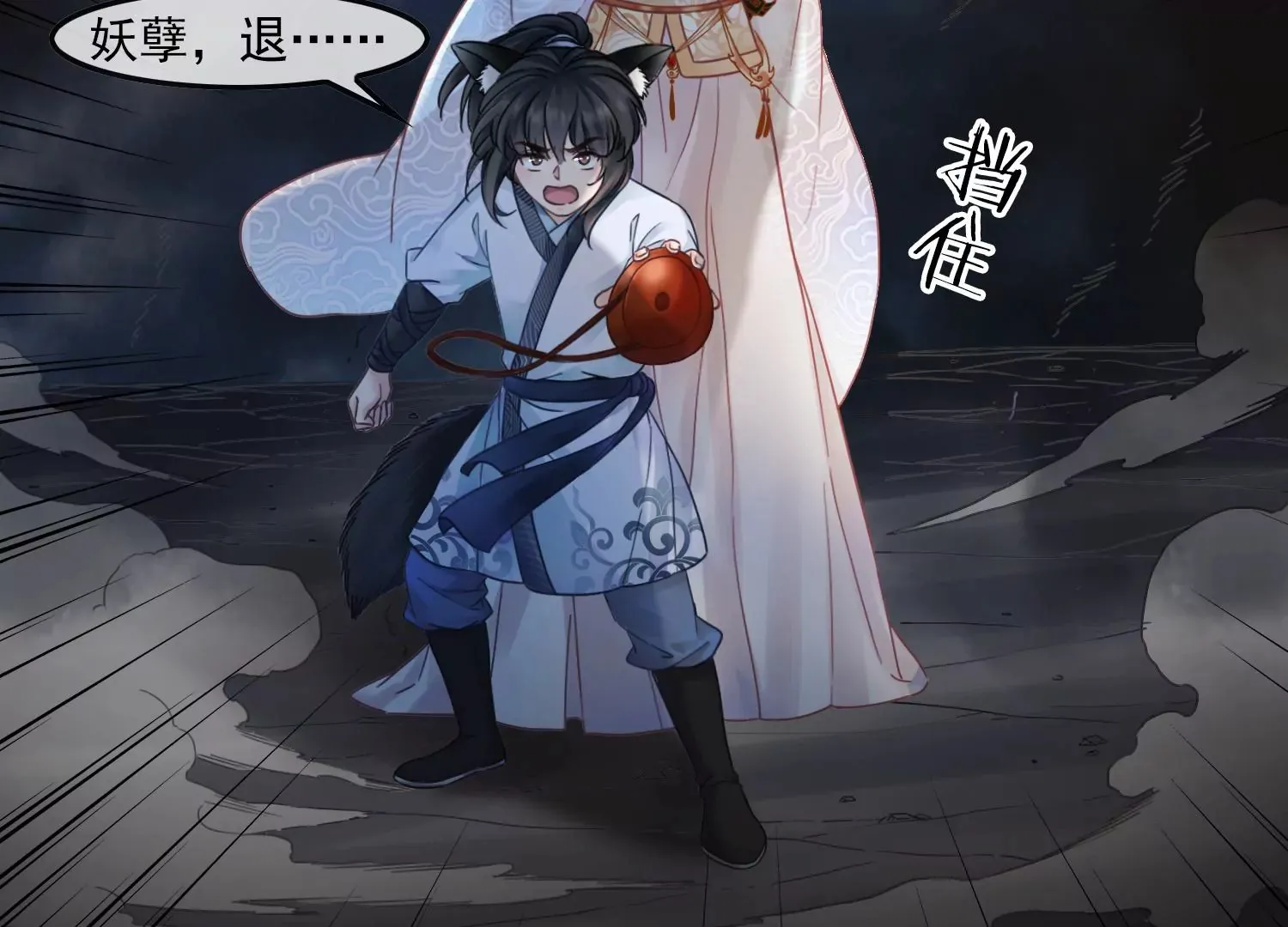 第45话 你说谁是小屁孩？ 第6页