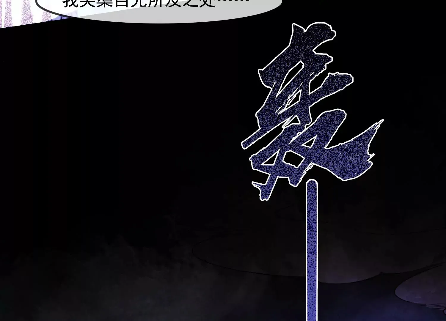 第45话 你说谁是小屁孩？ 第11页