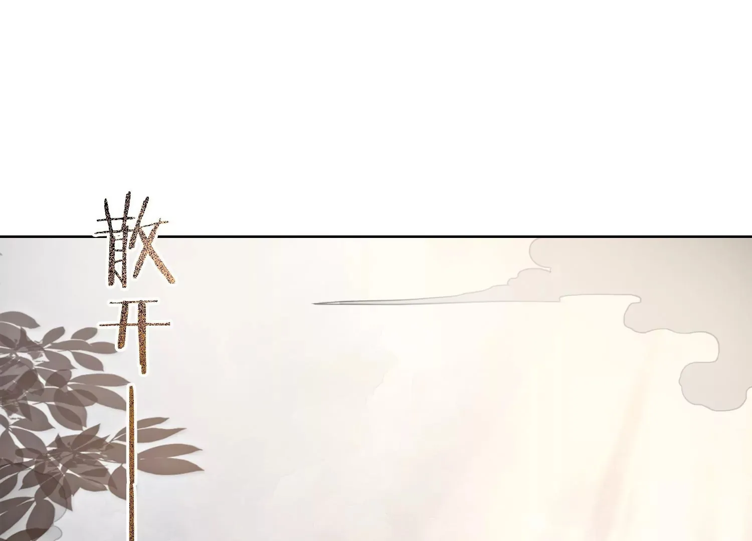 第45话 你说谁是小屁孩？ 第17页