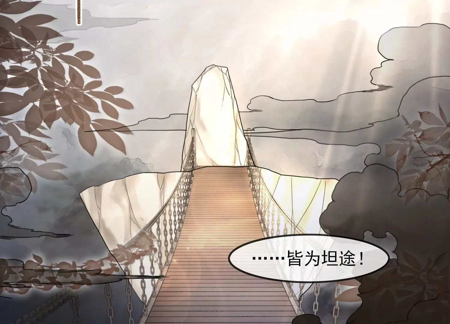 第45话 你说谁是小屁孩？ 第18页