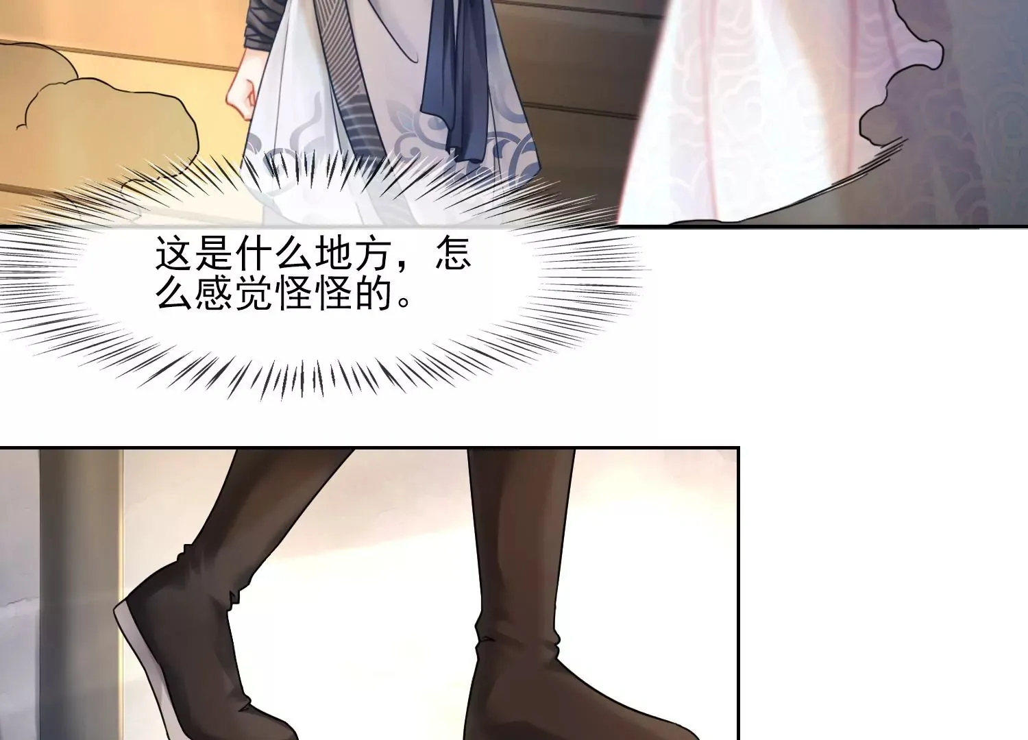 第45话 你说谁是小屁孩？ 第21页