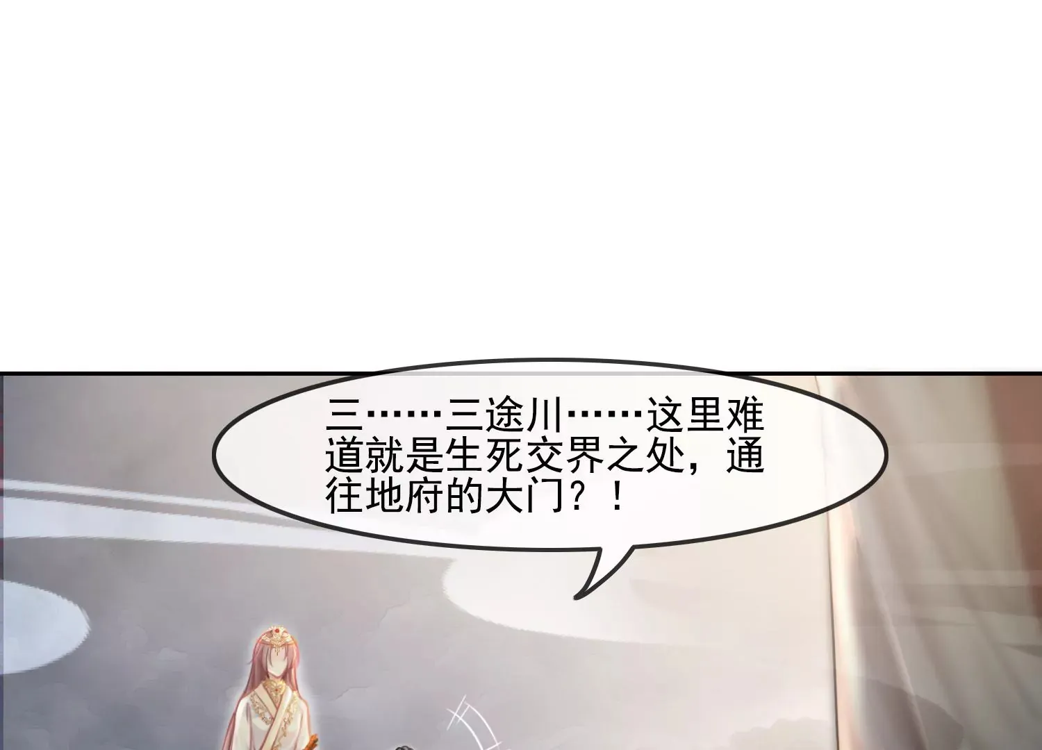 第45话 你说谁是小屁孩？ 第26页