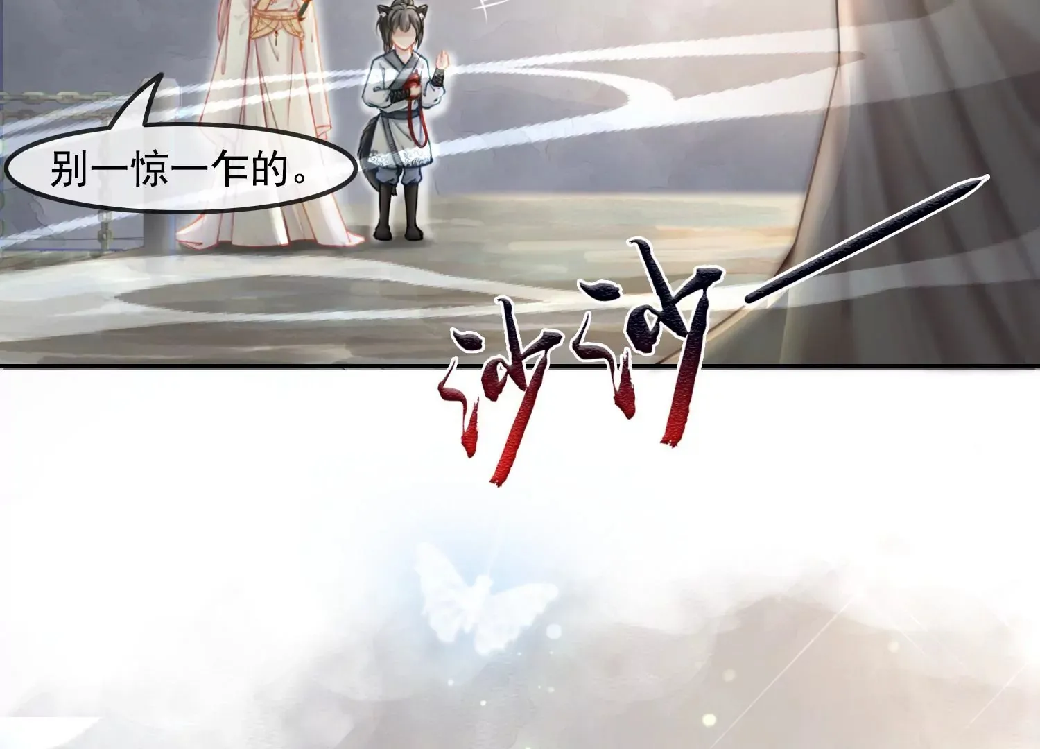 第45话 你说谁是小屁孩？ 第27页