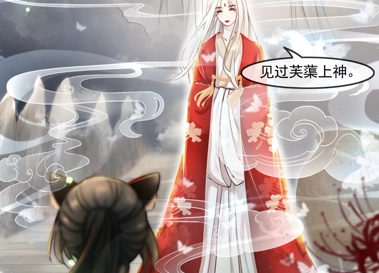 第45话 你说谁是小屁孩？ 第29页