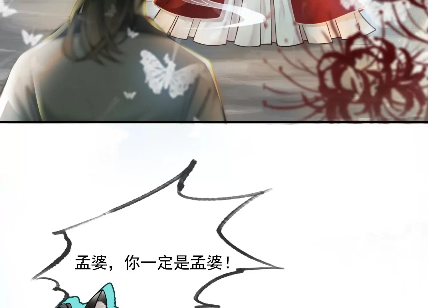 第45话 你说谁是小屁孩？ 第30页