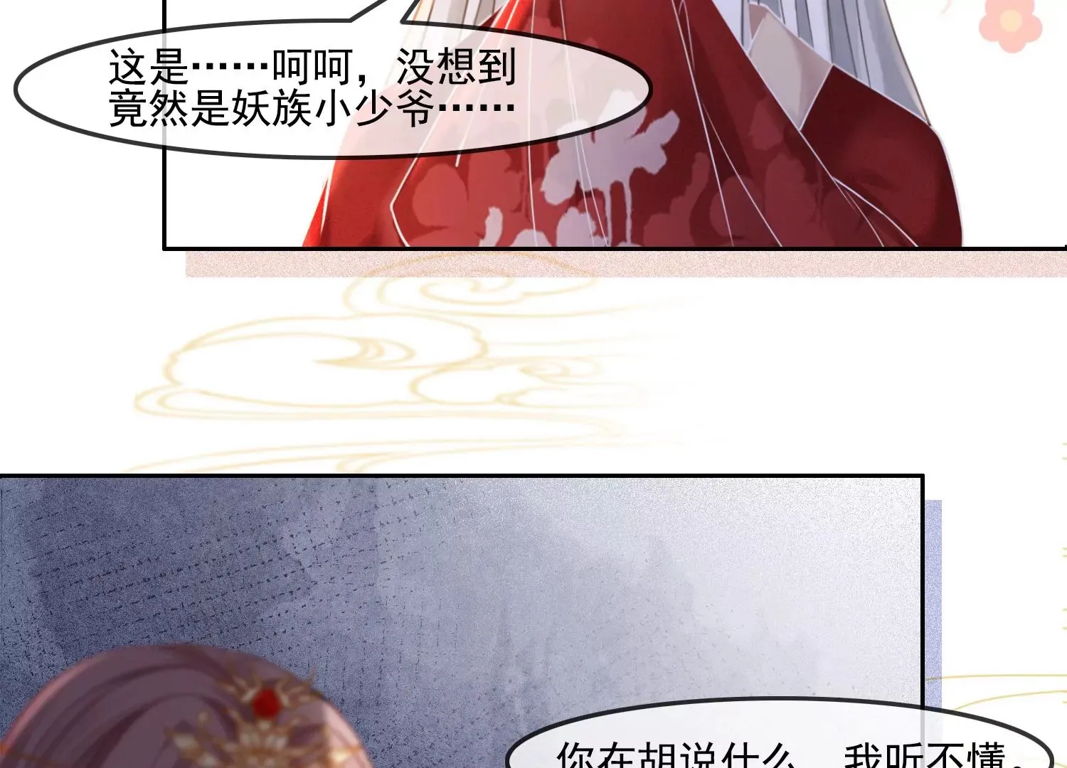 第45话 你说谁是小屁孩？ 第35页