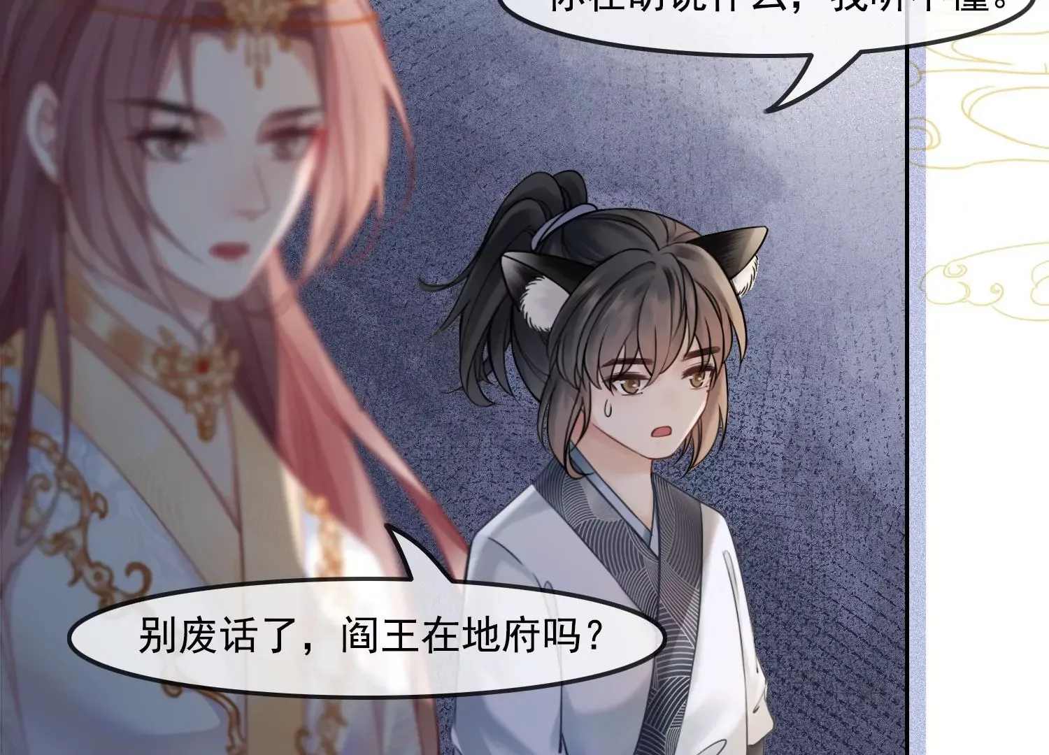 第45话 你说谁是小屁孩？ 第36页