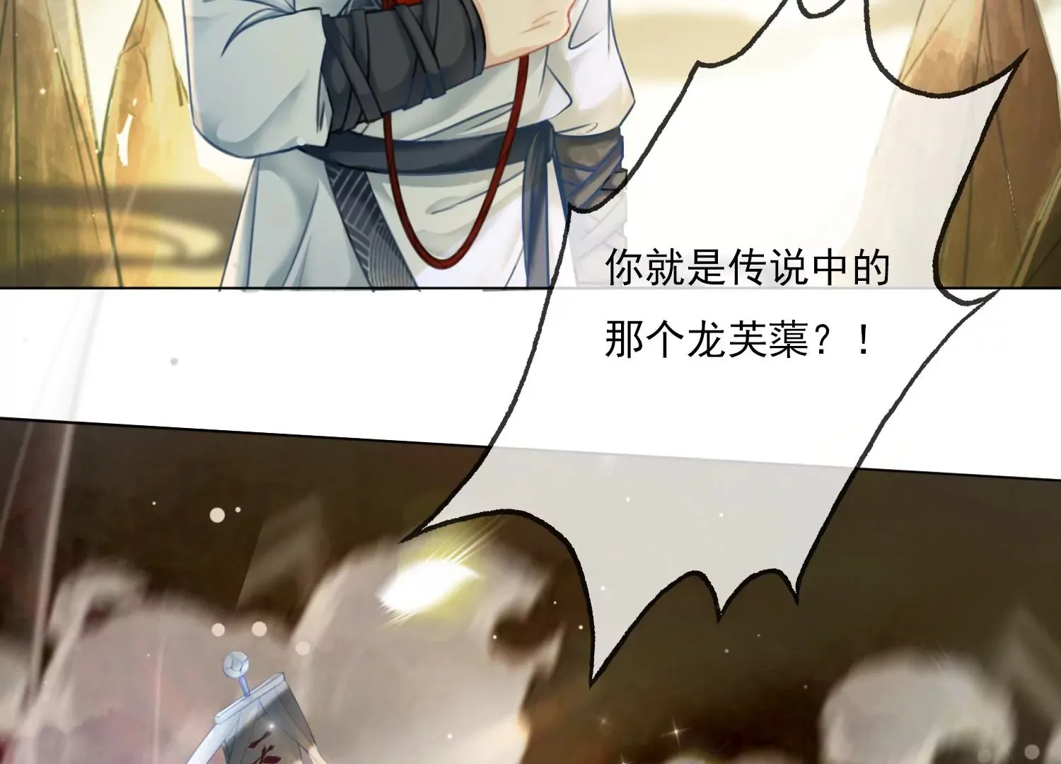 第45话 你说谁是小屁孩？ 第47页