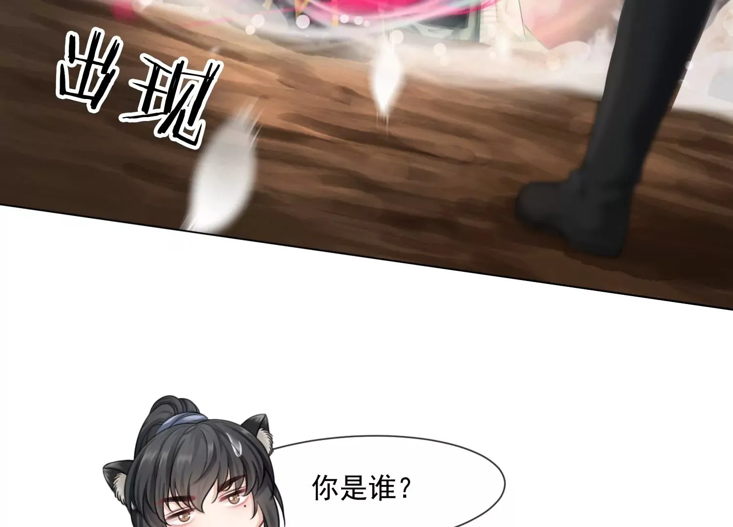 第45话 你说谁是小屁孩？ 第49页