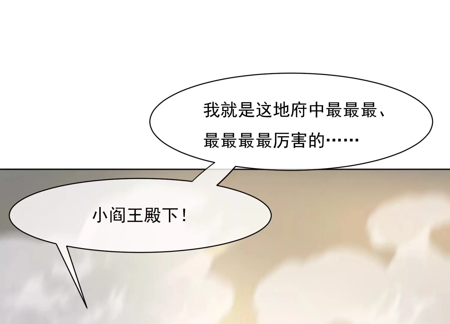 第45话 你说谁是小屁孩？ 第51页