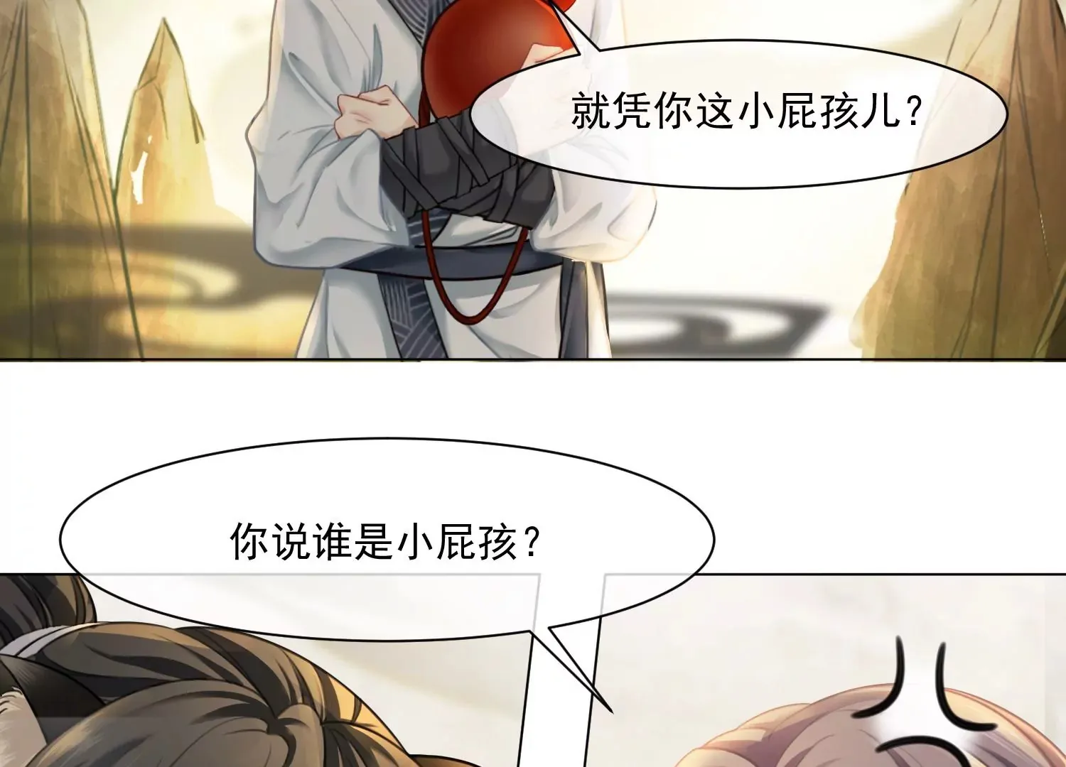第45话 你说谁是小屁孩？ 第54页