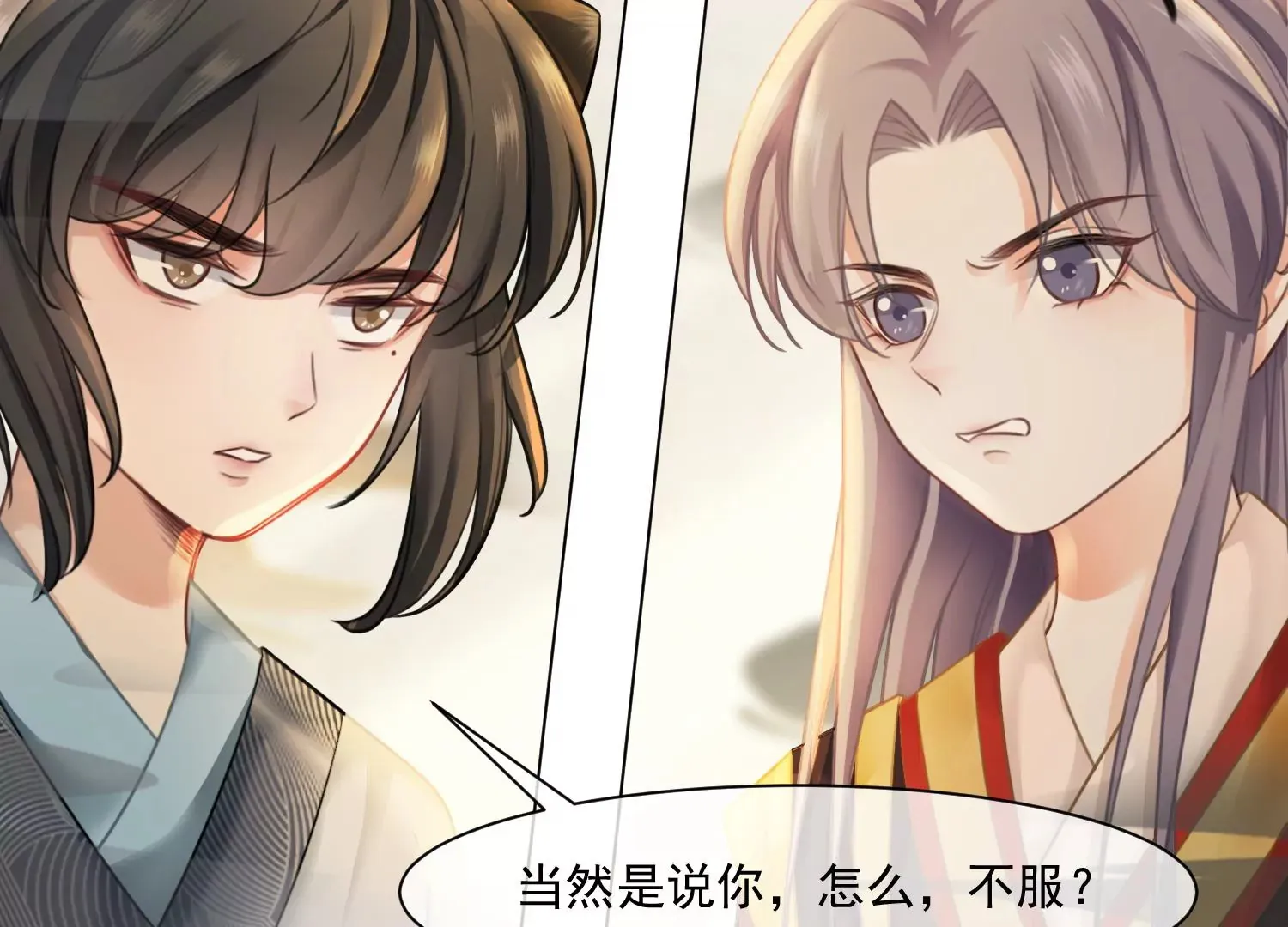 第45话 你说谁是小屁孩？ 第55页