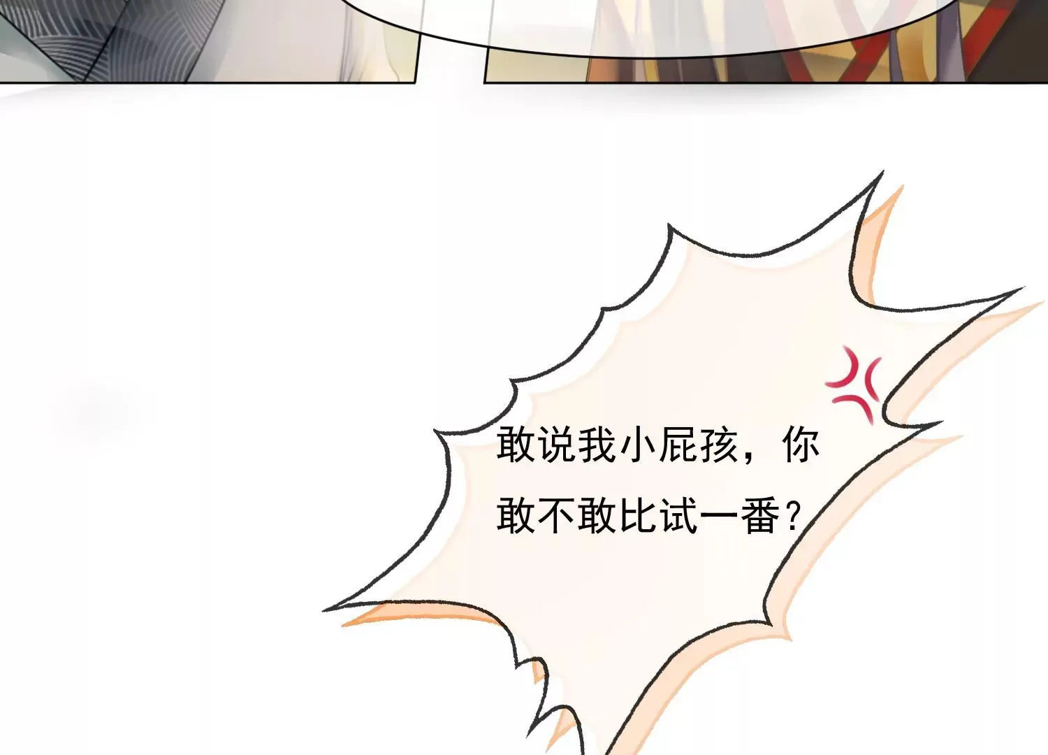 第45话 你说谁是小屁孩？ 第56页