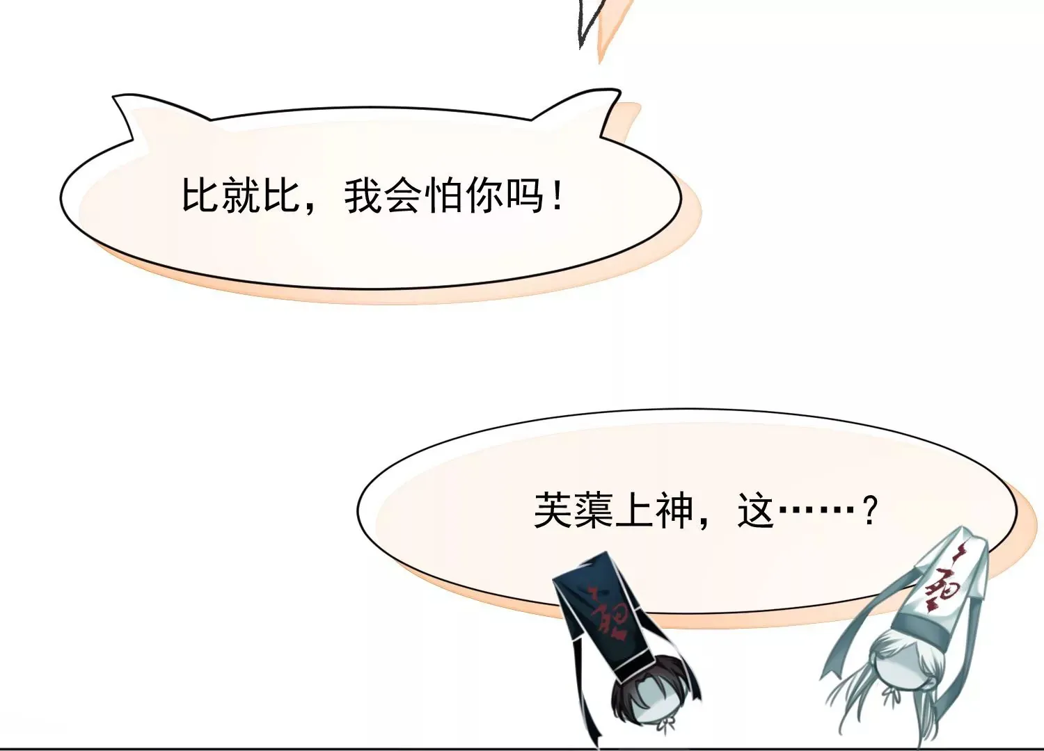 第45话 你说谁是小屁孩？ 第57页