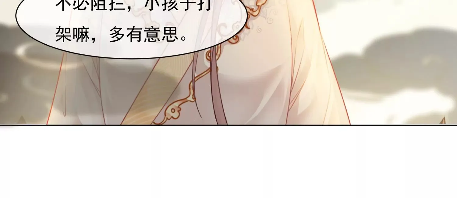 第45话 你说谁是小屁孩？ 第59页