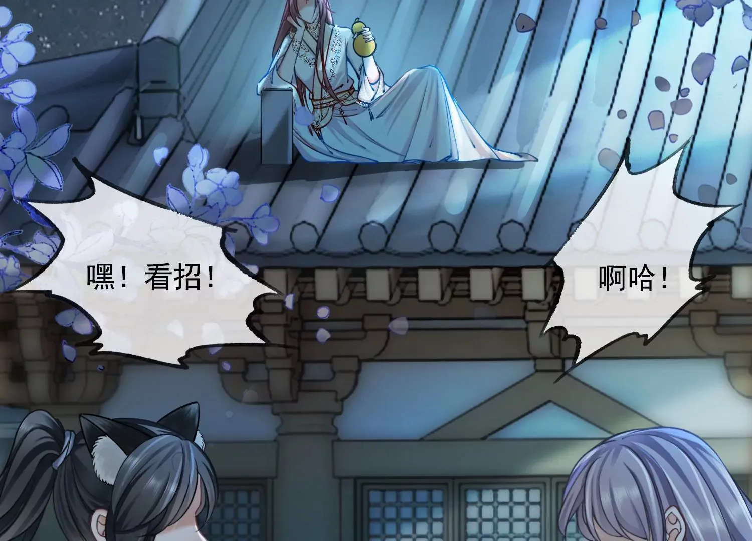 第45话 你说谁是小屁孩？ 第61页