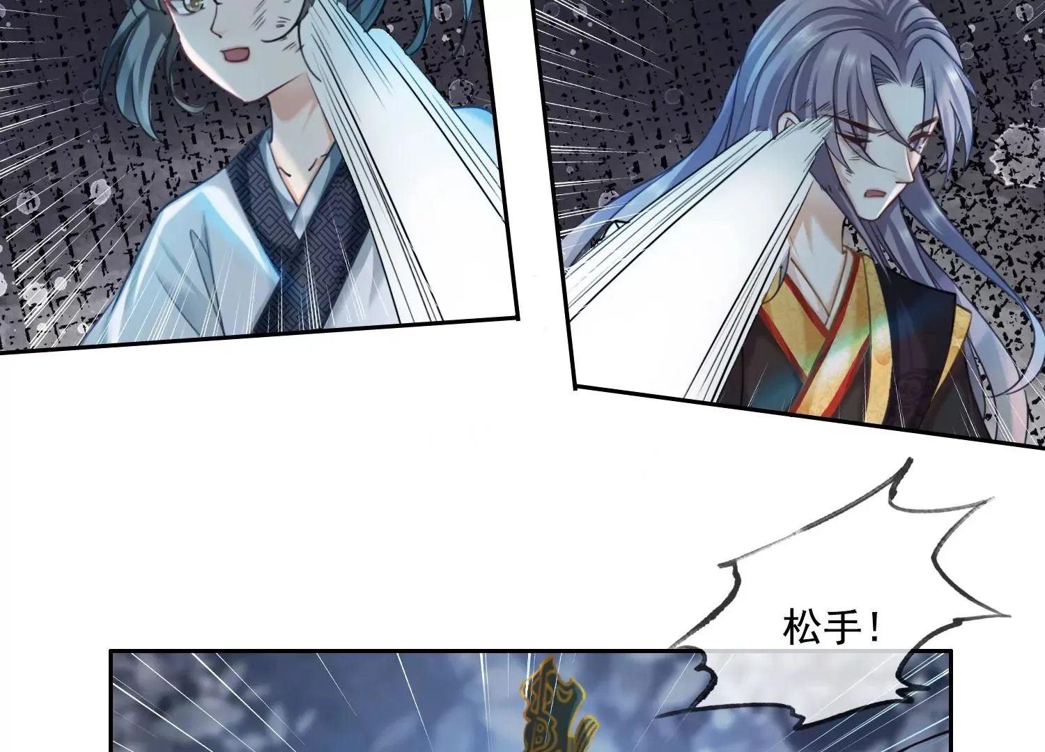 第45话 你说谁是小屁孩？ 第63页