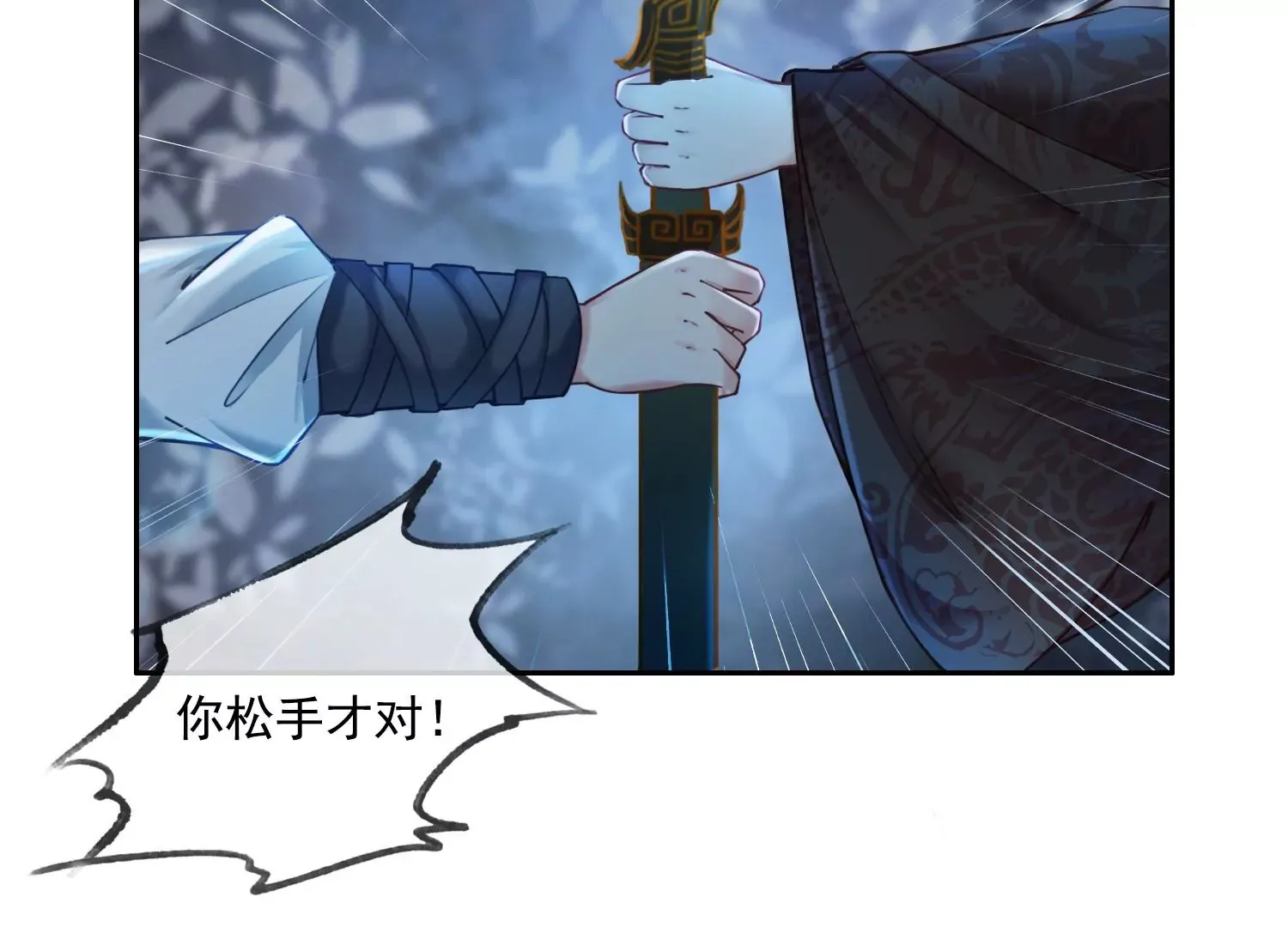 第45话 你说谁是小屁孩？ 第64页