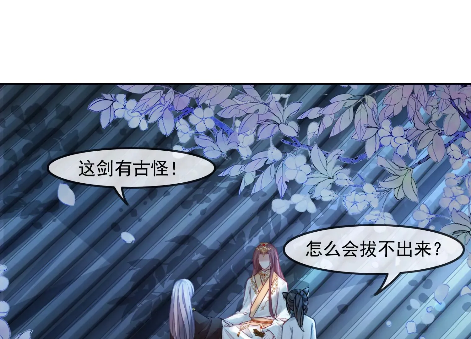 第46话 我们是最好的朋友 第8页