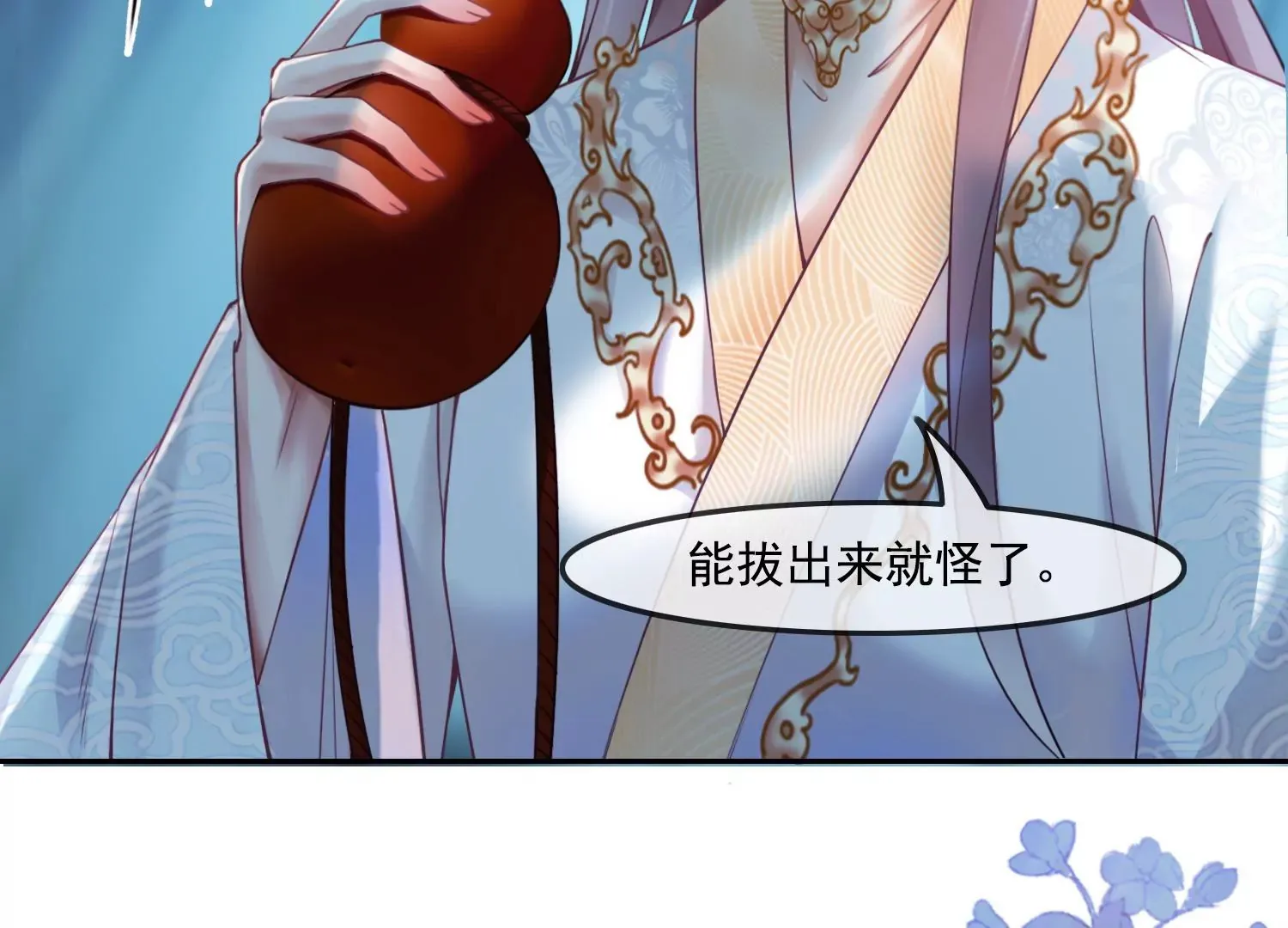 第46话 我们是最好的朋友 第11页