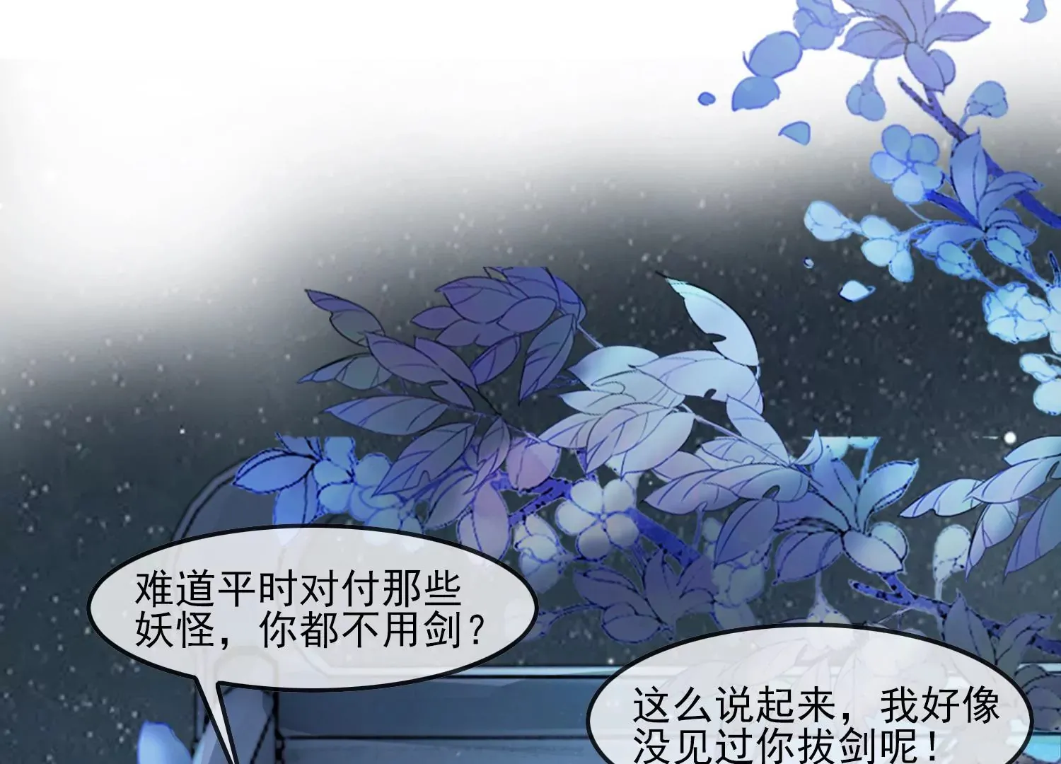 第46话 我们是最好的朋友 第12页
