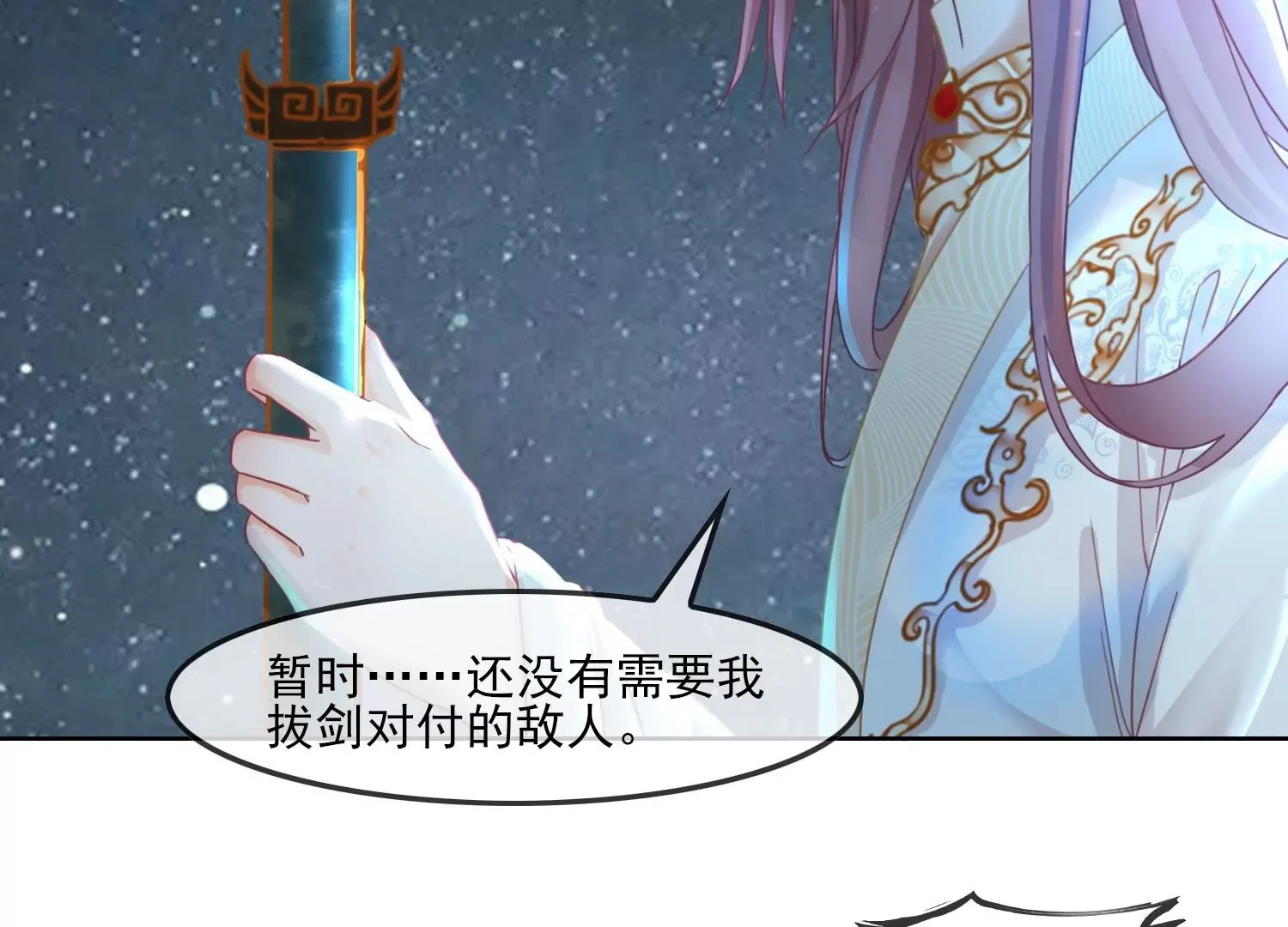 第46话 我们是最好的朋友 第15页