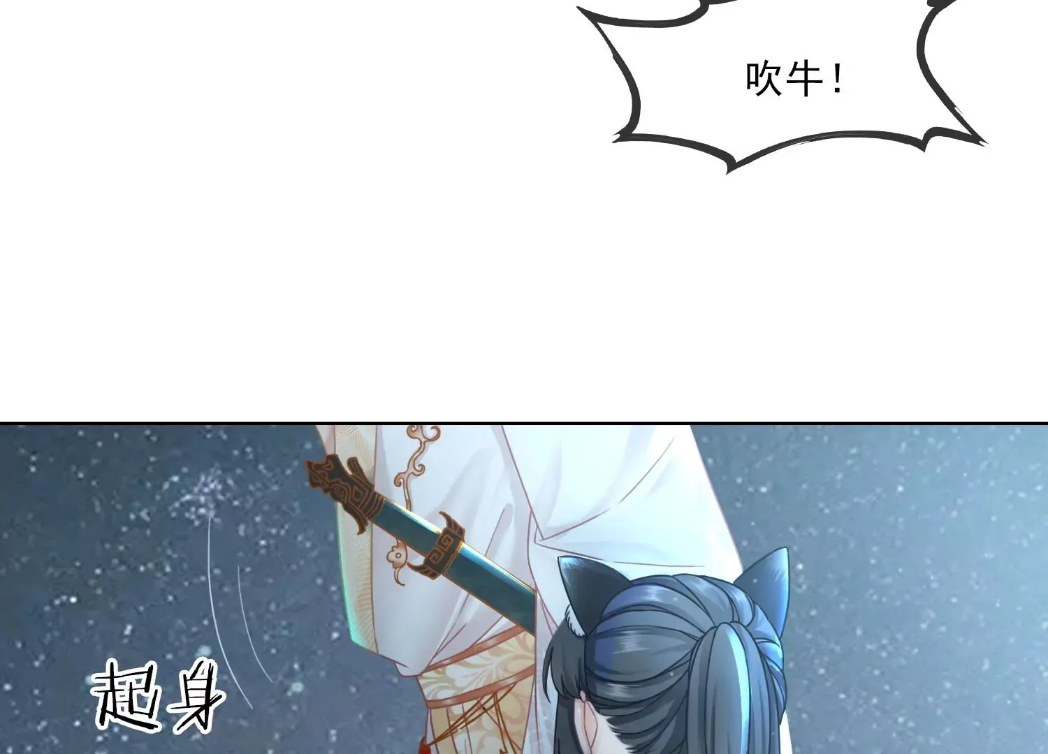第46话 我们是最好的朋友 第16页