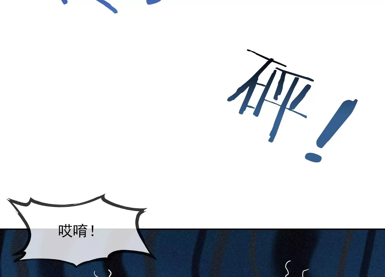 第46话 我们是最好的朋友 第18页