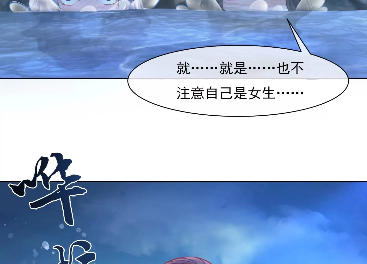 第46话 我们是最好的朋友 第26页