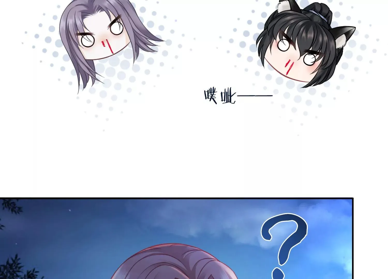 第46话 我们是最好的朋友 第29页